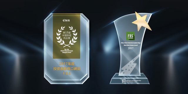 FBS recebe dois novos prêmios na China!